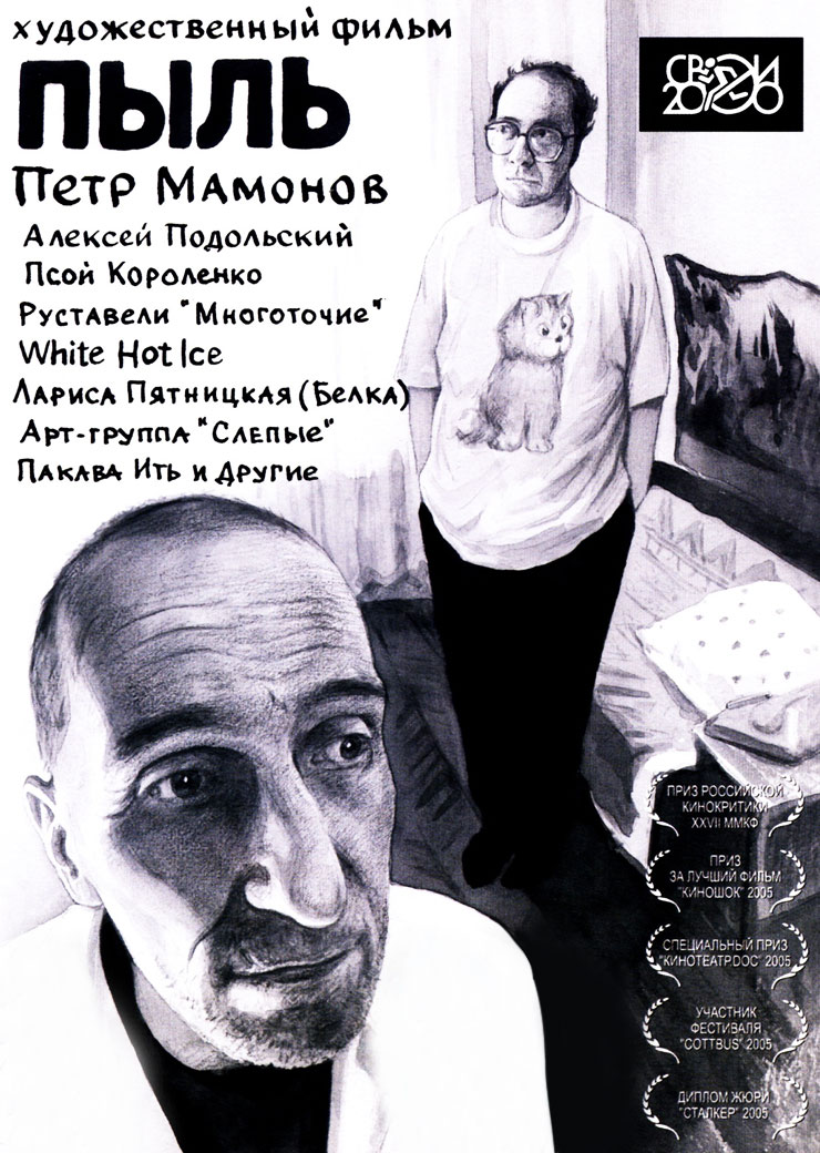 Sergey Goroshko — The Movie Database (TMDB)
