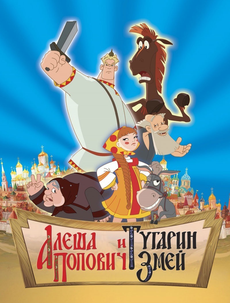 The first film in the series &quot;Three heroes&quot;. 