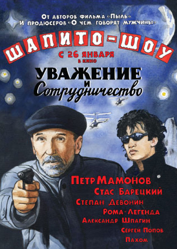 Sergey Goroshko — The Movie Database (TMDB)